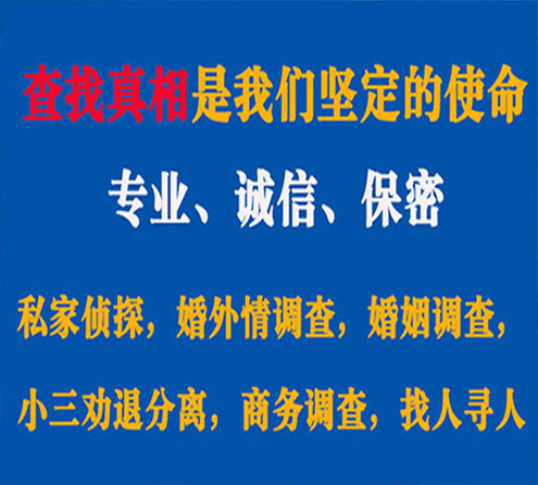 关于鄢陵敏探调查事务所